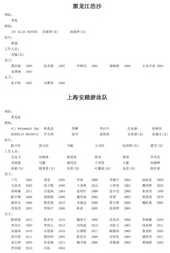YAA, 潘展乐, my