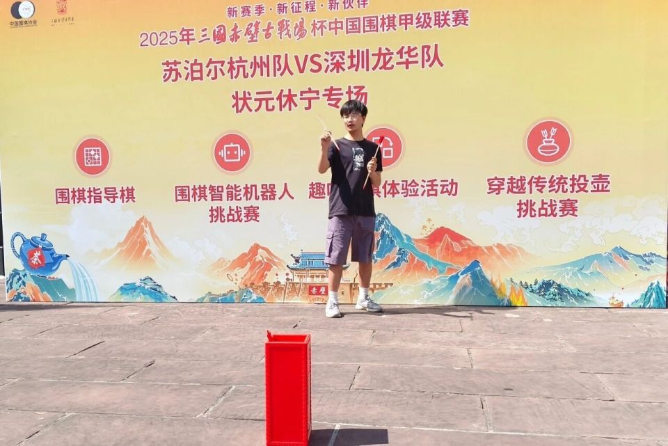 com, 此次三国赤, 元休宁专场