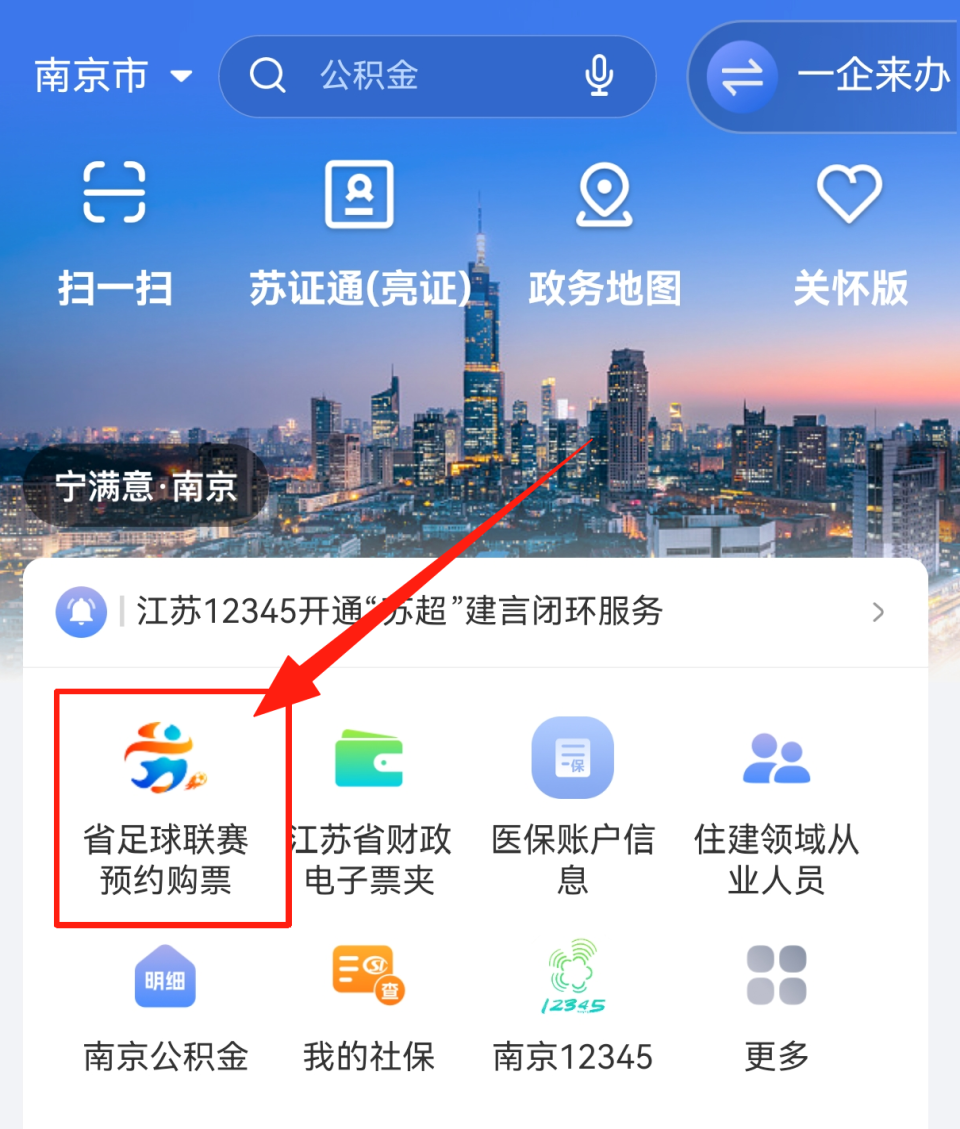 gtimg, 预约, 约一场球赛