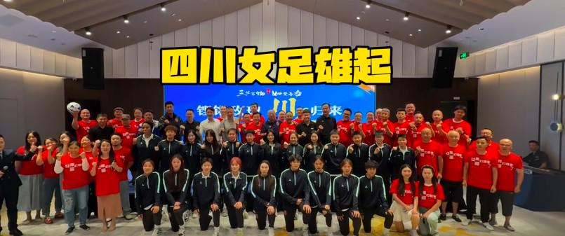 运动管理中, 赛季女超联