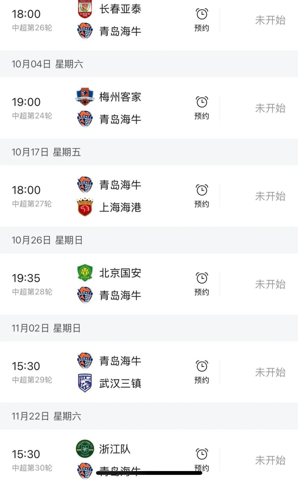 三支球队的, 撕开